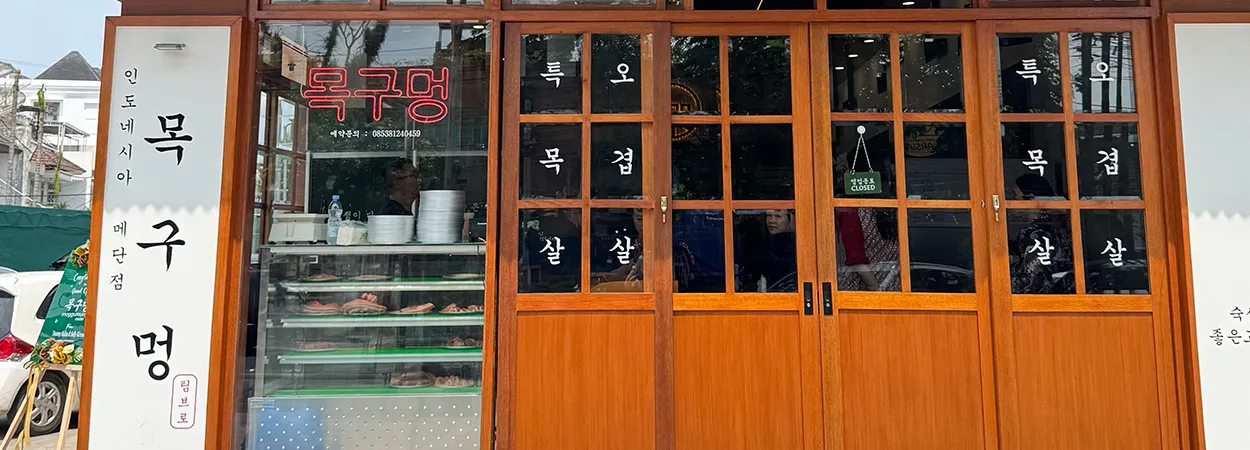 20260630_moggumung-banner